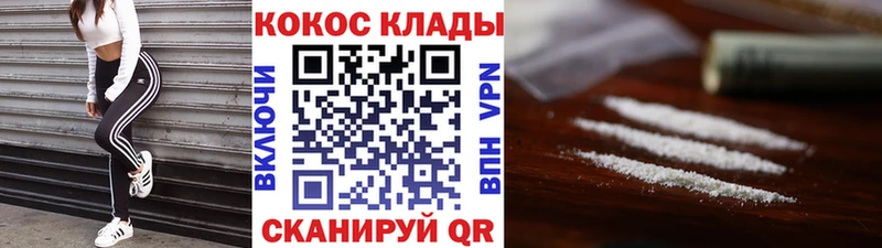 КОКАИН 97%  Череповец 