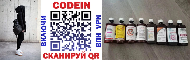 Кодеин Purple Drank Череповец