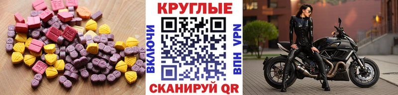 ЭКСТАЗИ 280мг  где найти   Череповец 