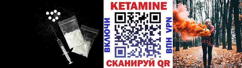 Кетамин VHQ Череповец